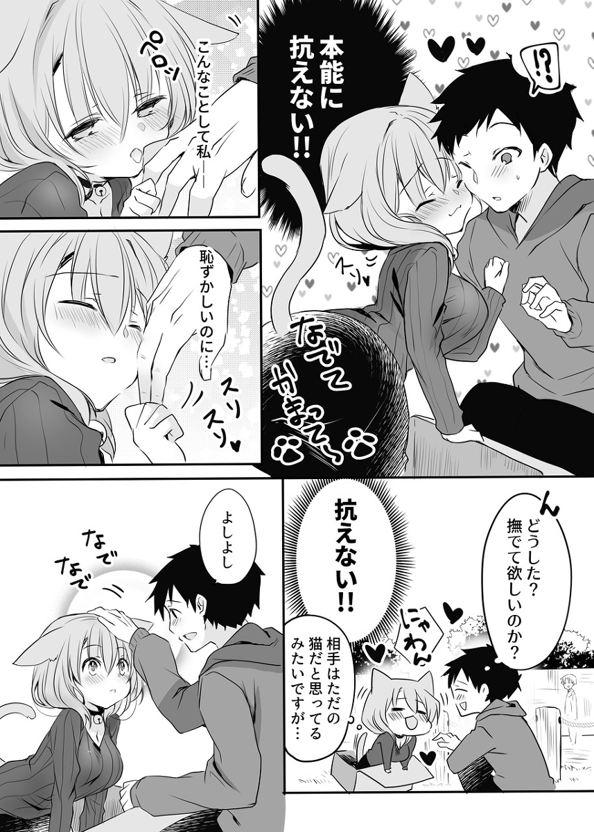 うちの会社の小さい先輩の話 #漫画 #創作 #創作男女 #オリジナル  