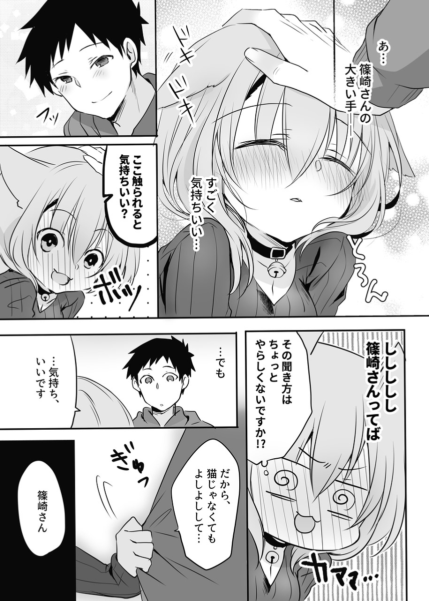 うちの会社の小さい先輩の話 #漫画 #創作 #創作男女 #オリジナル  