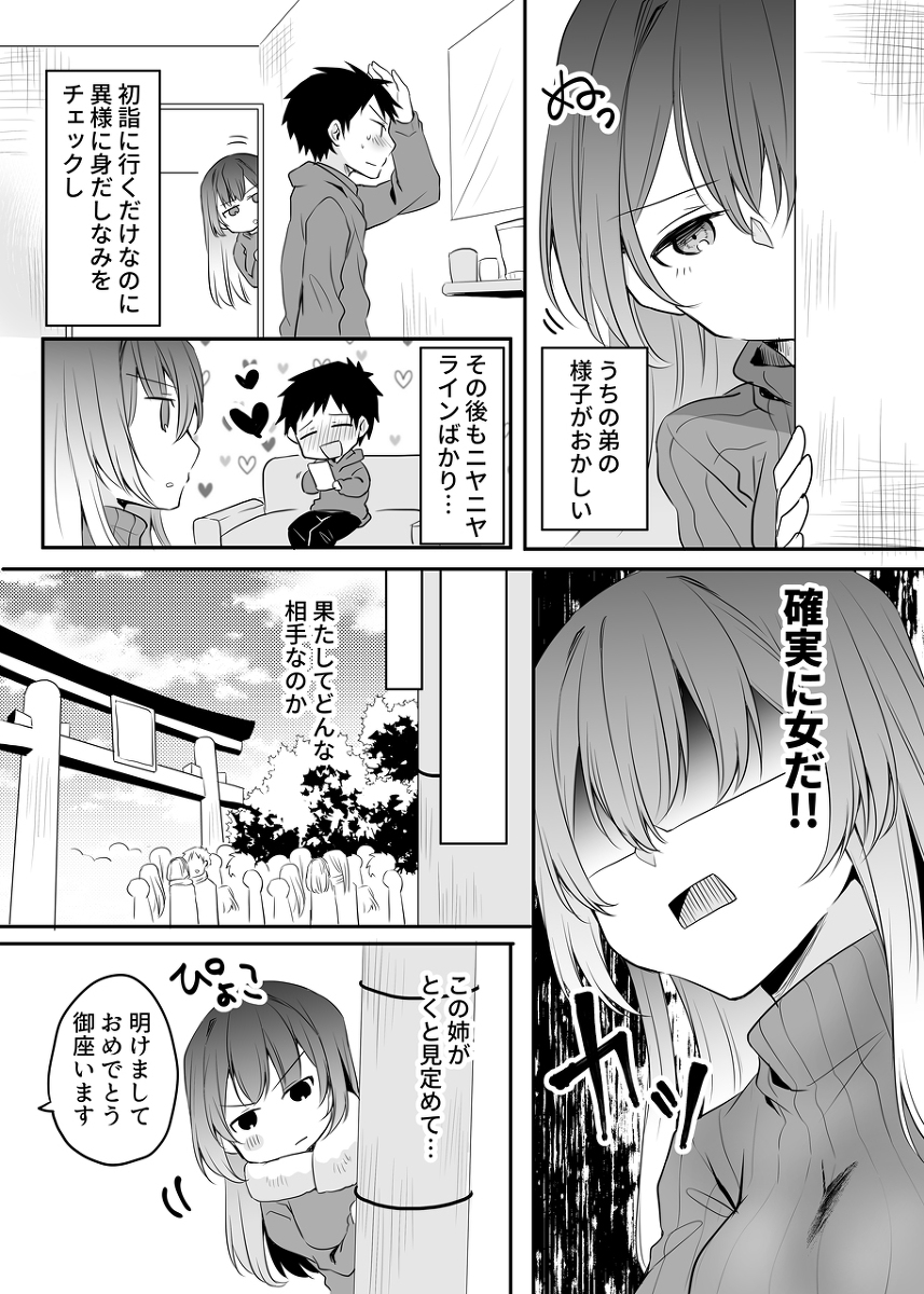 うちの会社の小さい先輩の話10 #漫画 #創作 #創作男女 #オリジナル  