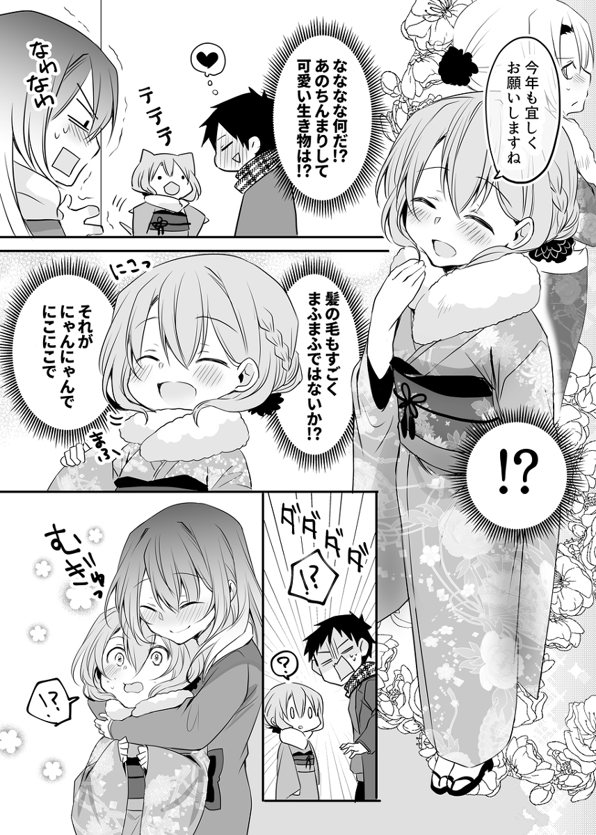 うちの会社の小さい先輩の話10 #漫画 #創作 #創作男女 #オリジナル  