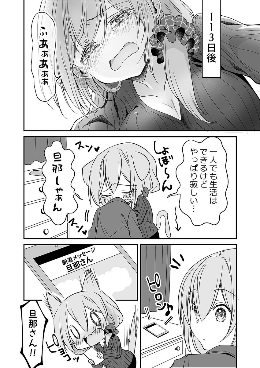 浮気が不安ないい夫婦。 