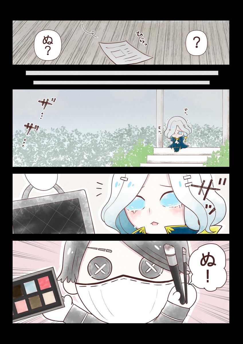 ミニおジョゼの整形漫画 イソぬいを添えて 