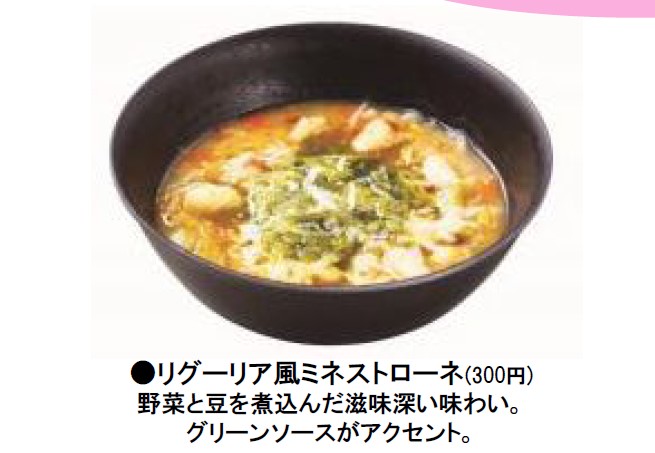 3/17水から  1)ラムのランプステーキ 2)ラムのラグースパゲッティ 3)リグーリア風ミネストローネ 4)田舎風やわらかキャベツのスープ  来たよ来たよ