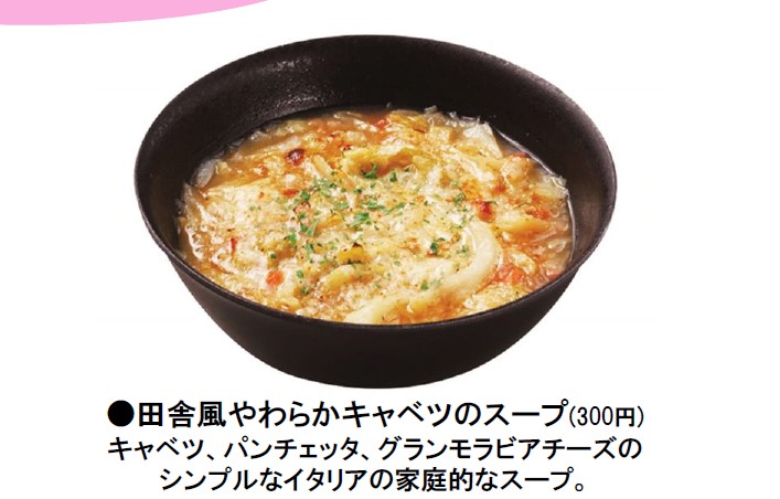 3/17水から  1)ラムのランプステーキ 2)ラムのラグースパゲッティ 3)リグーリア風ミネストローネ 4)田舎風やわらかキャベツのスープ  来たよ来たよ