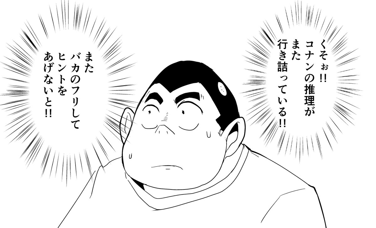 コナンの黒幕 