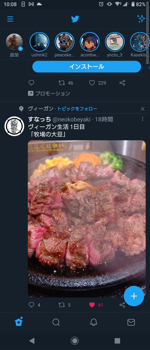 それでいいのかTwitter… 