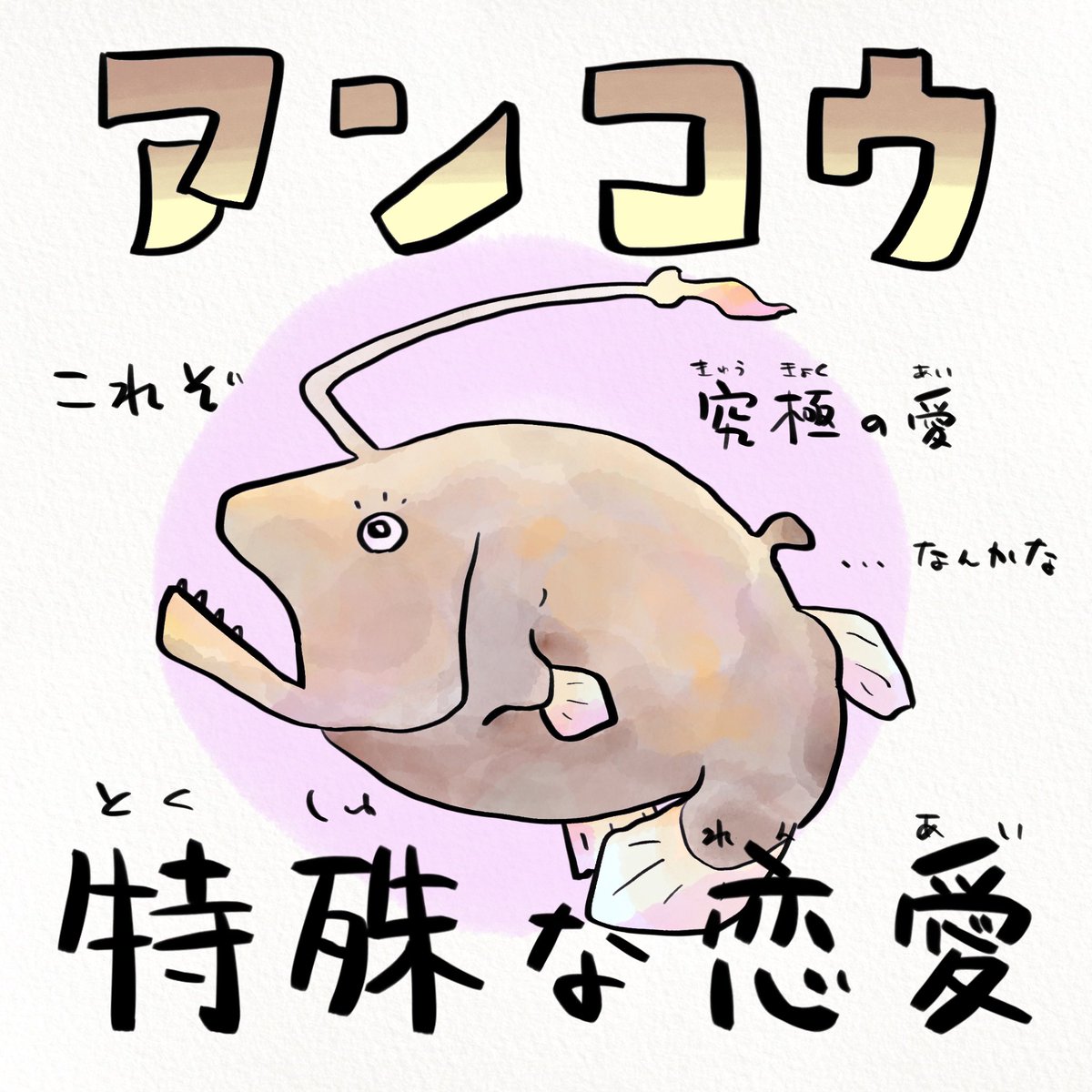 あるところに愛する人と一つになりたいと願った男がいた
