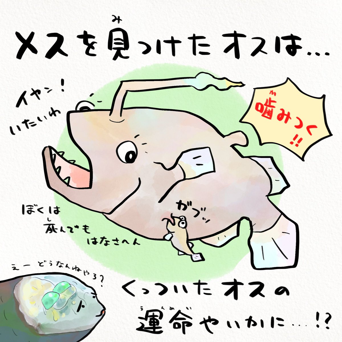 あるところに愛する人と一つになりたいと願った男がいた