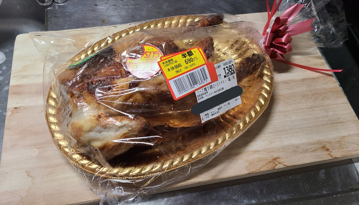 間違えて綺麗に食いすぎた 