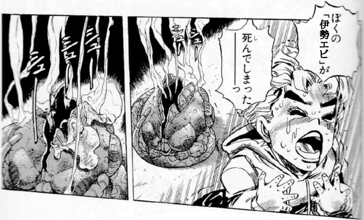 あーー！!…………  僕の伊勢エビが………  ！！！ 