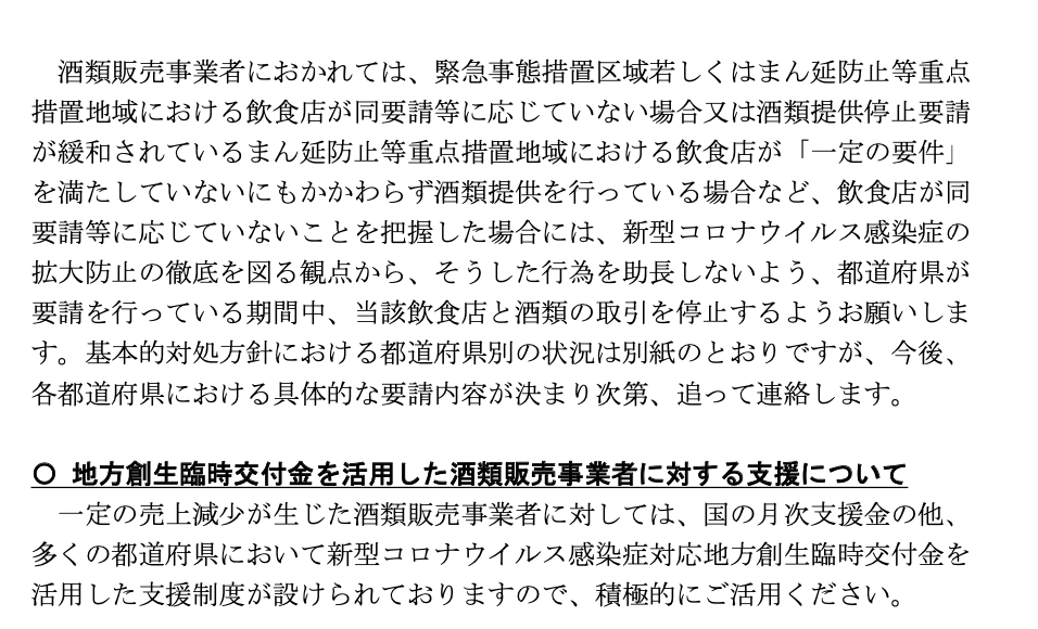 密告社会のようになってきた。 