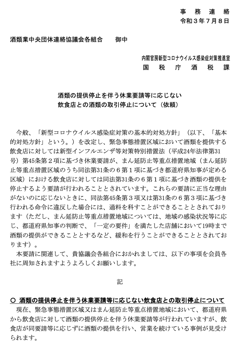 密告社会のようになってきた。 