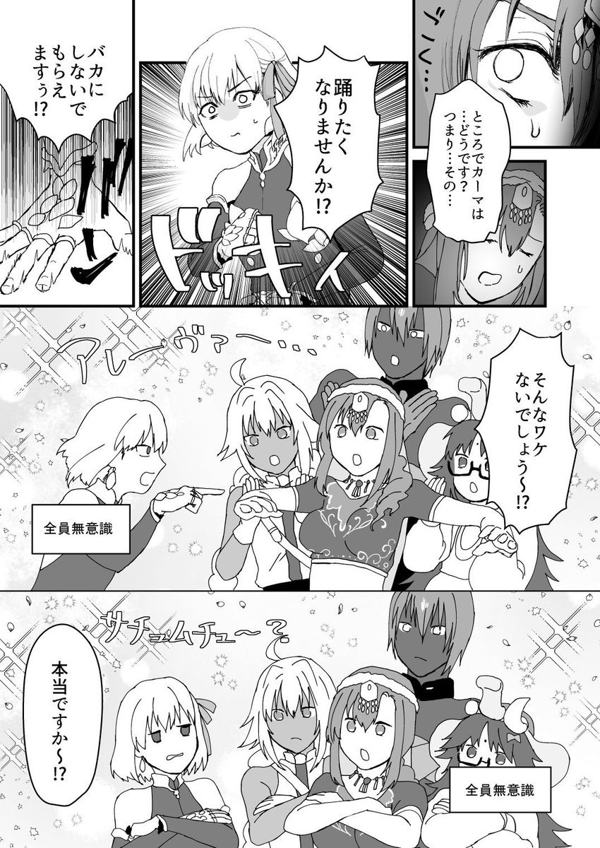 インド鯖がインド映画を観る話 ほのぼの仲良し漫画です （1/2） 