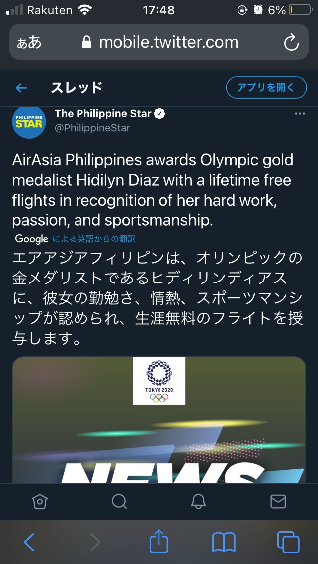 フィリピン史上初の金メダル獲得者になったディアスさんに、国内の航空会社から生涯フライト無料、石油会社からは生涯燃料費無料、不動産会社からは土地と家と分譲マンションを贈呈と、報酬がお祭り騒ぎになってる