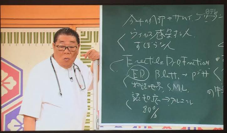 オリエンタルラジなんちゃらの片割れがホワイトボードの前で胡散臭いこと言ってるのを見るにつけ、やはり黒板やホワイトボードの前で喋らせたらこの人を超える人はいないと思った次第