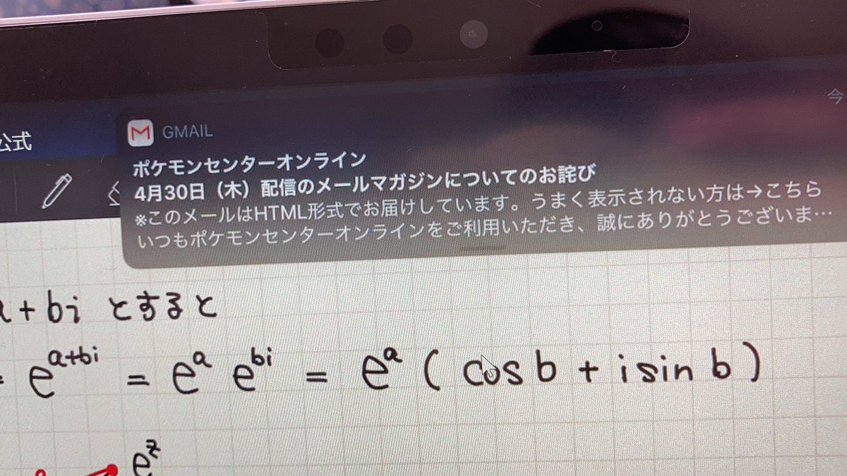 教授、講義動画中にポケモンセンターからメール来てて草 