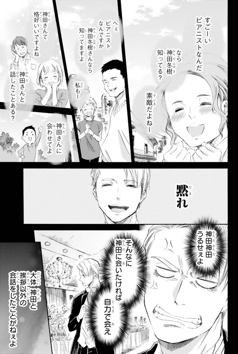 【おじさまと猫 39話】 心はいつも猫まみれ 本編39話が更新しました