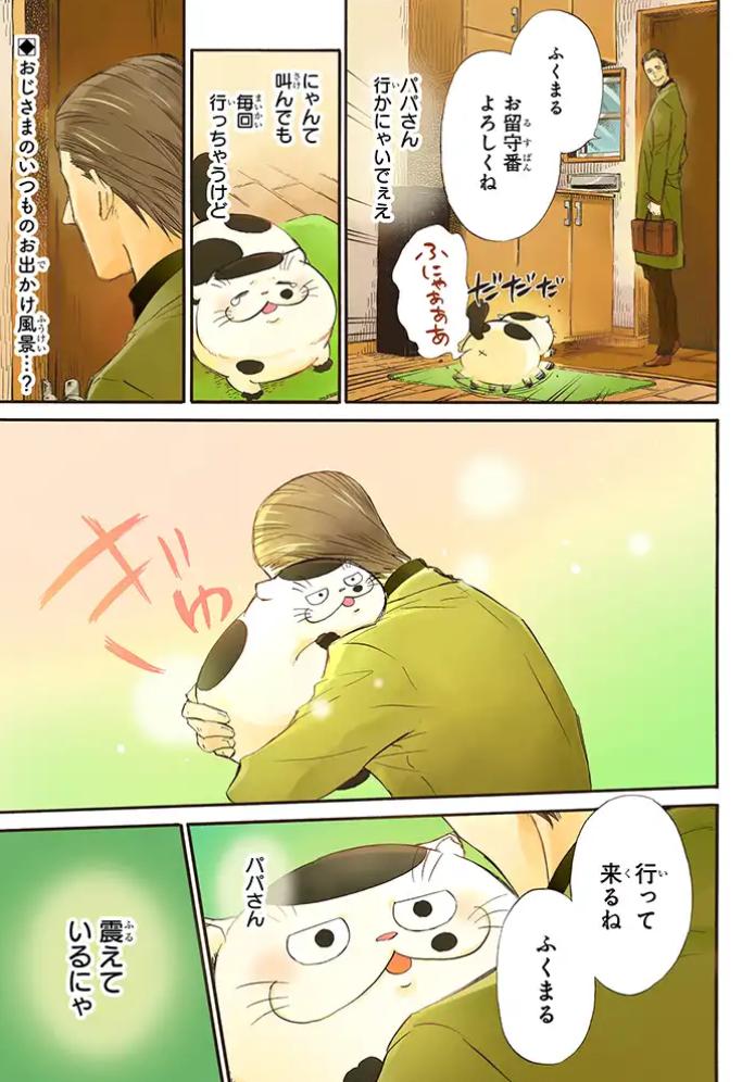 【おじさまと猫　３４話】それでも僕らは前に進む（全編）  本編３４話（前編）が更新しました