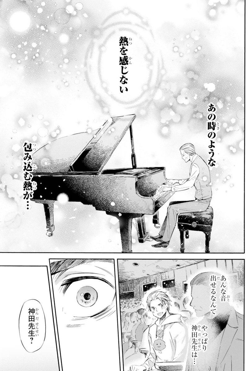 【おじさまと猫　３４話】それでも僕らは前に進む（後編）  本編３４話（後編）が更新しました