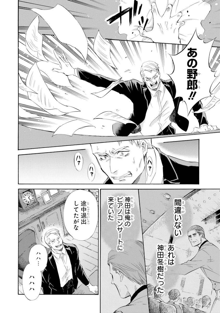 【おじさまと猫　３７話】　もうひとつの物語 本編３７話が更新しました