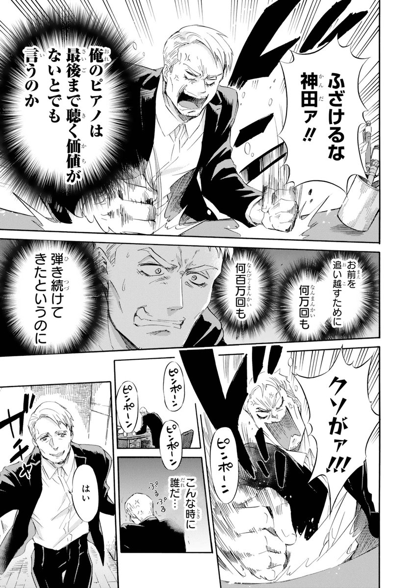 【おじさまと猫　３７話】　もうひとつの物語 本編３７話が更新しました