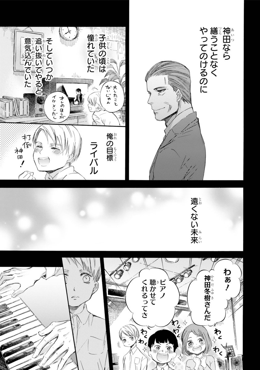 【おじさまと猫　３８話】　猫結び 本編３８話が更新しました