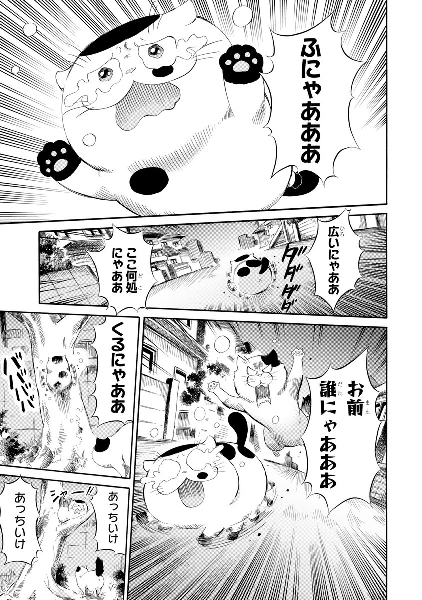 【おじさまと猫　５０話】　ふくまるピンチ 本編の５０話が更新しました