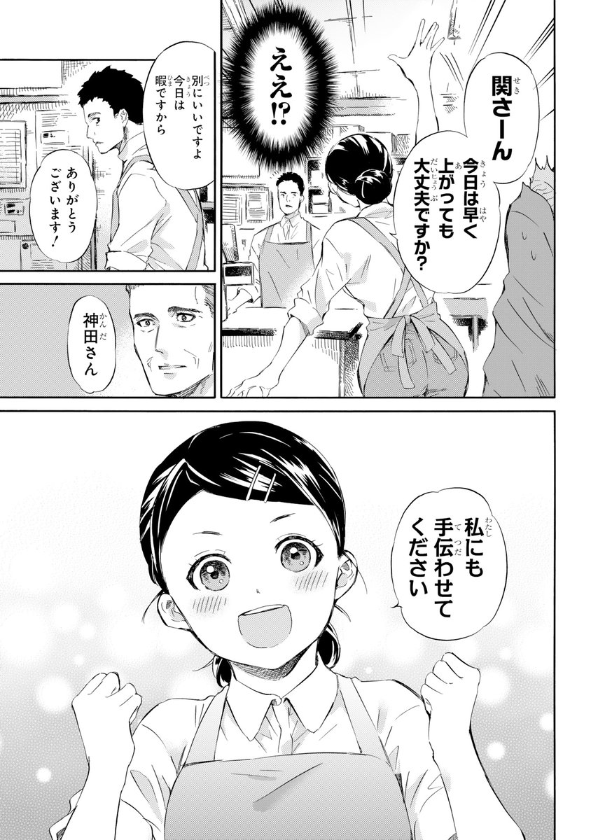 【おじさまと猫　５３話】　迷い猫ふくまる 本編の５３話が更新しました