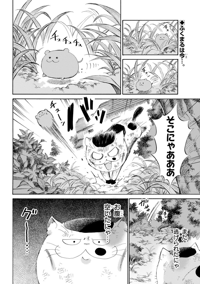 【おじさまと猫 54話(前編)】 届け 本編の54話の前編が更新しました