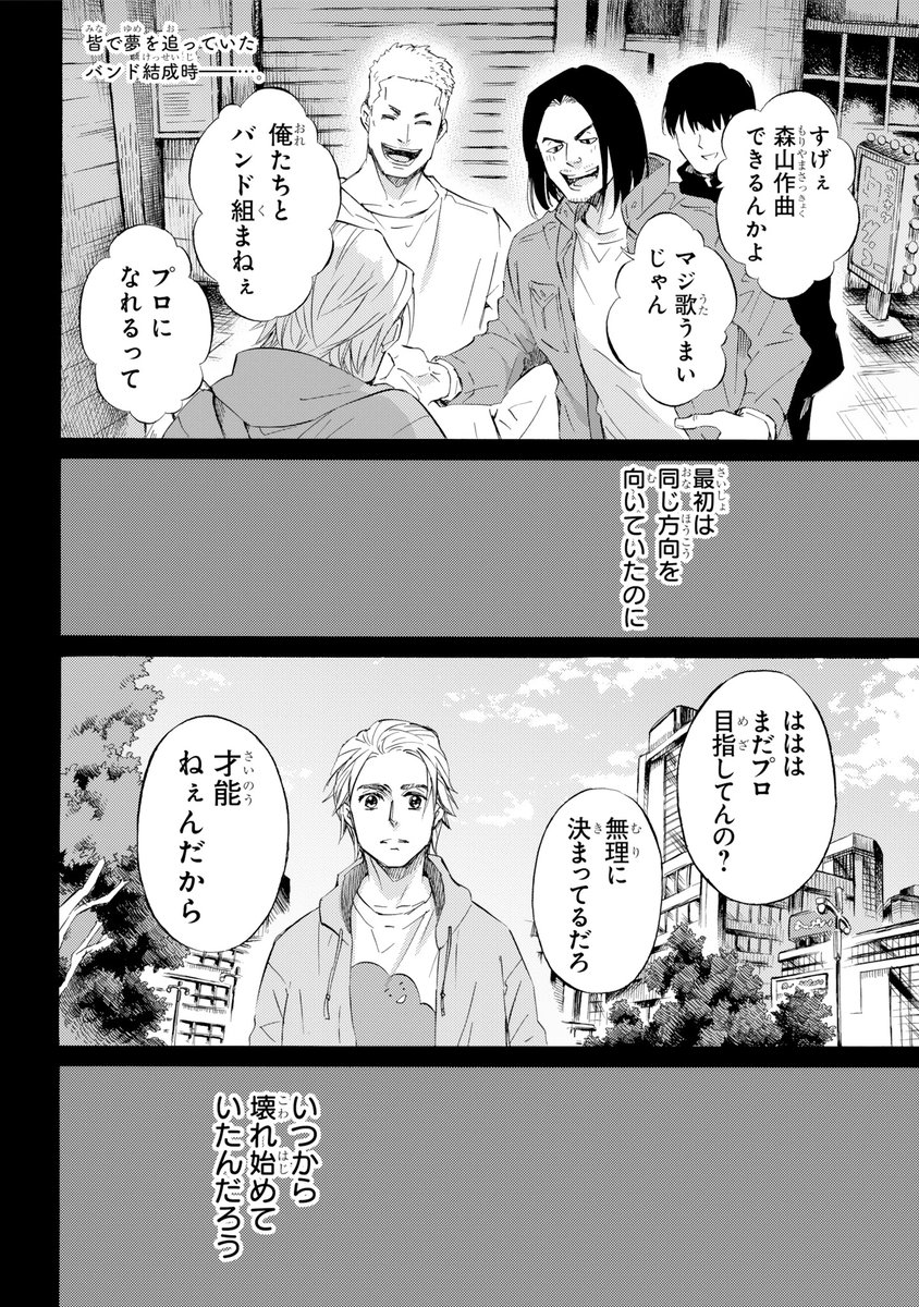 【おじさまと猫 57話】 ガンガンいくにゃ(前編) 本編の57話(前編)が更新しました