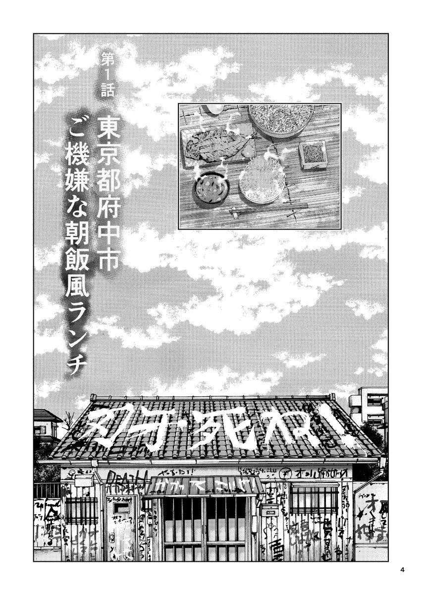 昔描いた同人誌「孤独のバキグルメ１」再販はしないのでアップしておきます