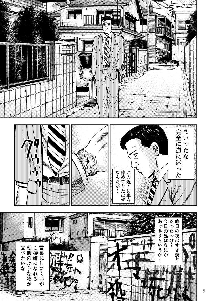 昔描いた同人誌「孤独のバキグルメ１」再販はしないのでアップしておきます