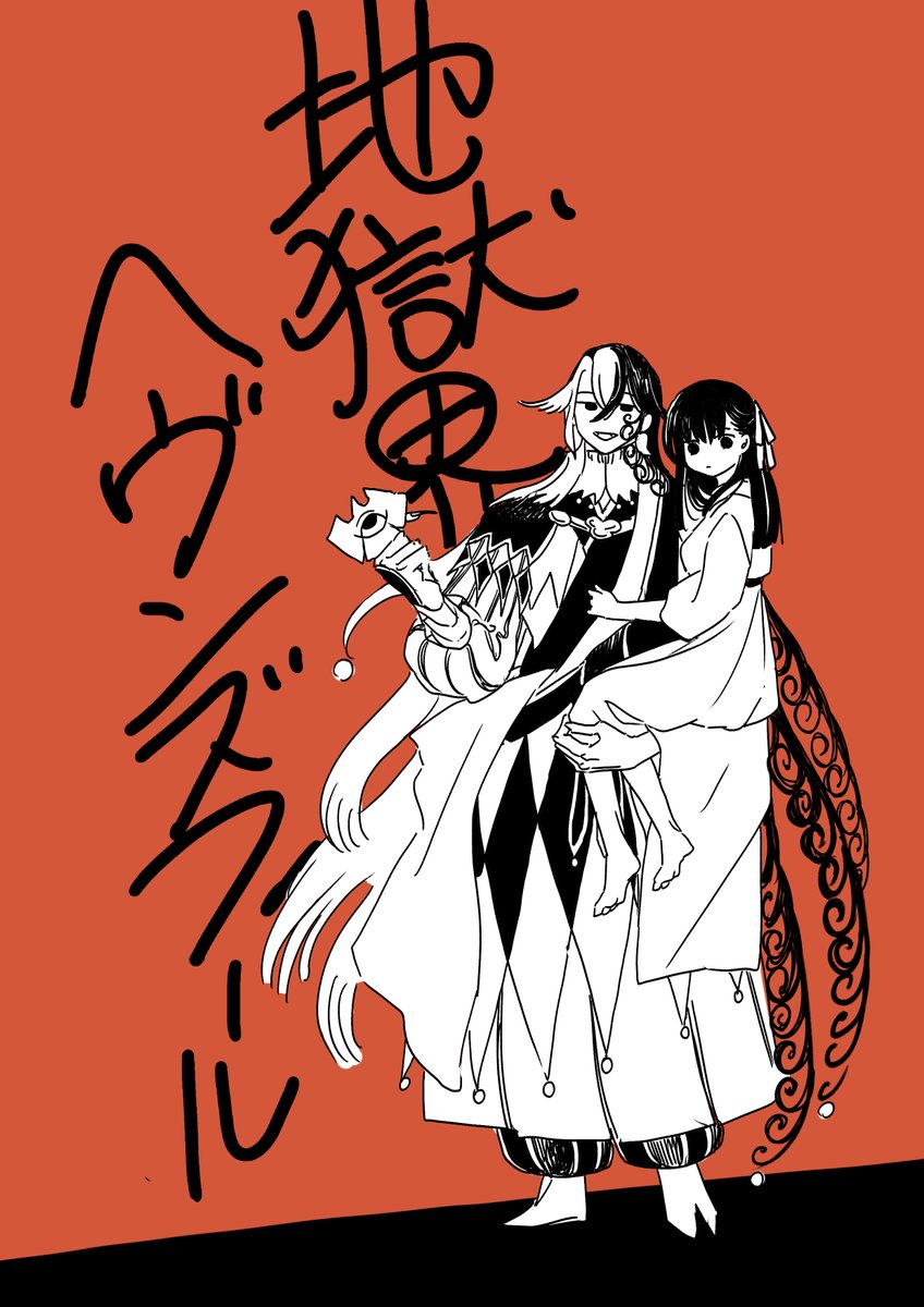 桜マスターのリンボ① 拙僧が悪い子平安ズフィールも見たいけど、桜ちゃんに道満召喚してほしいっていう私しか得しない妄想 つづく 