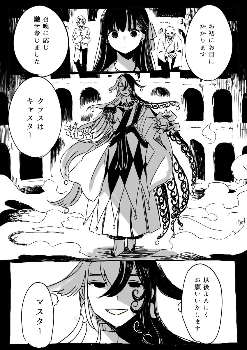 桜マスターのリンボ① 拙僧が悪い子平安ズフィールも見たいけど、桜ちゃんに道満召喚してほしいっていう私しか得しない妄想 つづく 