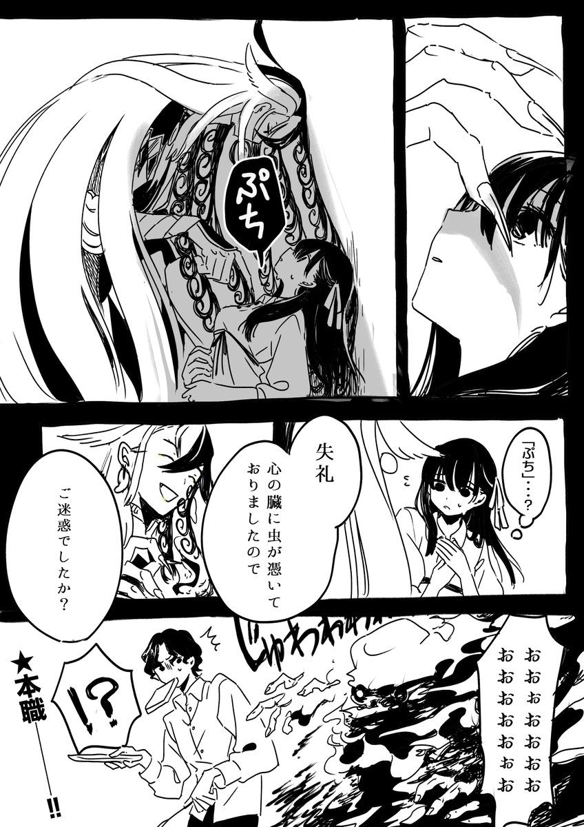 桜マスターのリンボ① 拙僧が悪い子平安ズフィールも見たいけど、桜ちゃんに道満召喚してほしいっていう私しか得しない妄想 つづく 