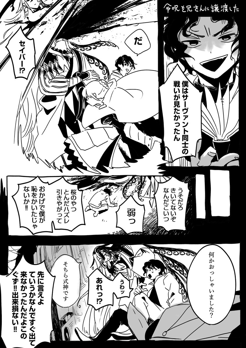 桜マスターのリンボ① 拙僧が悪い子平安ズフィールも見たいけど、桜ちゃんに道満召喚してほしいっていう私しか得しない妄想 つづく 