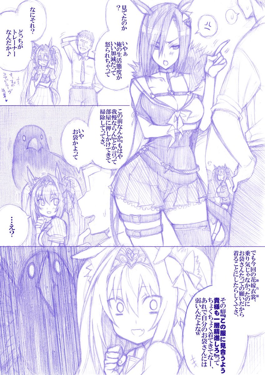 エアグルーヴ vs ダイワスカーレット 