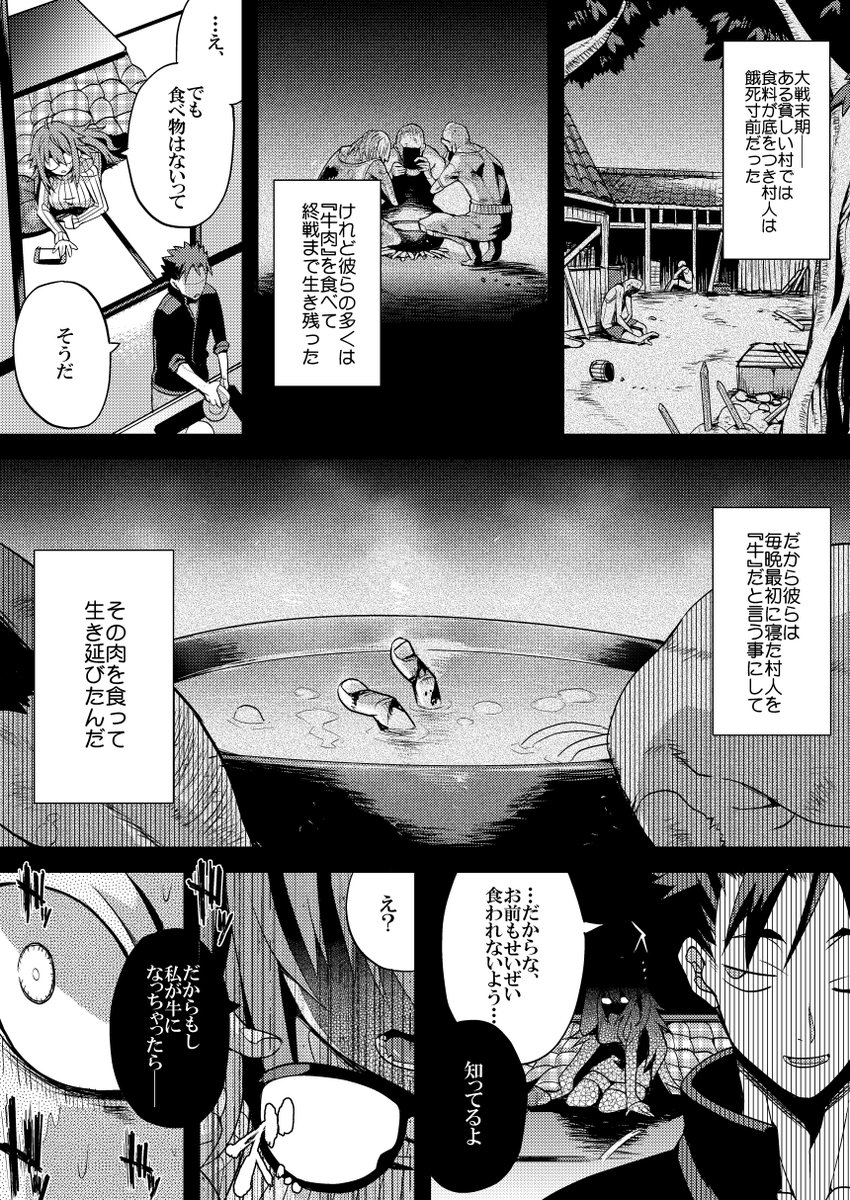 丑年描き初め漫画 「本当は怖い慣用句『食べてすぐ寝ると牛になる』」 