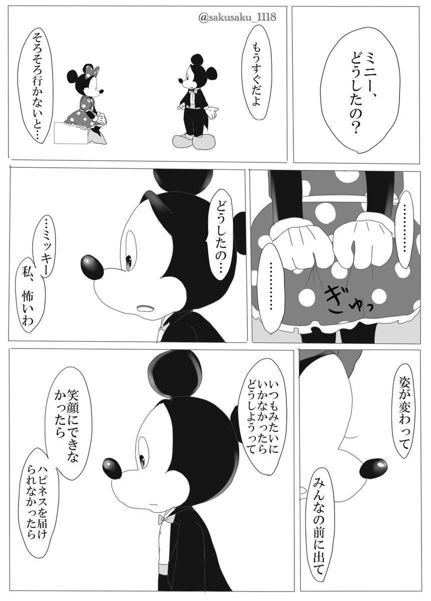 きっと、何も変わっていないから 