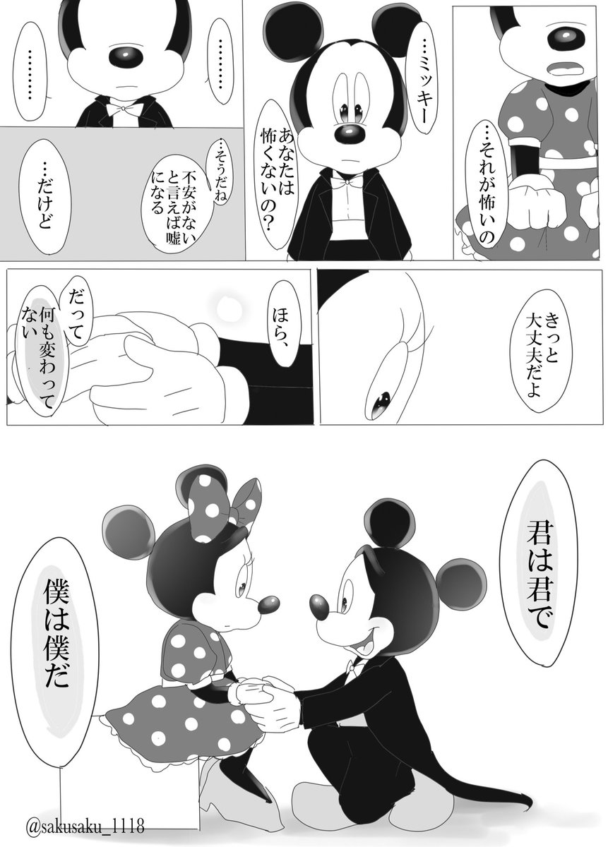 きっと、何も変わっていないから 