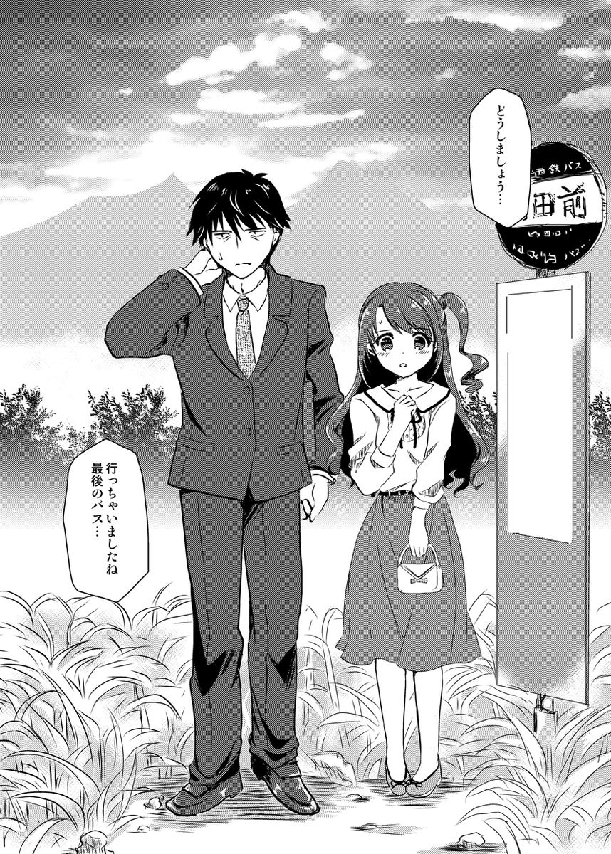 島村卯月と武内Pがラブホテルに行く話（1/6） 