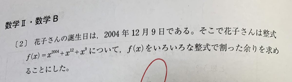 花子さん頭おかしいんか？？？ 