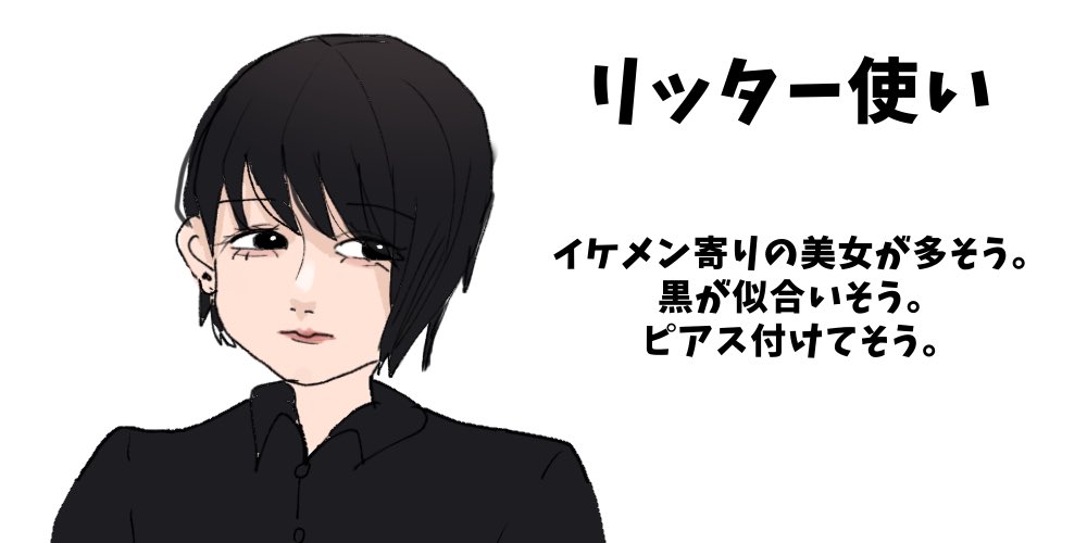 偏見しかないスプラ武器使い手イメージ。 