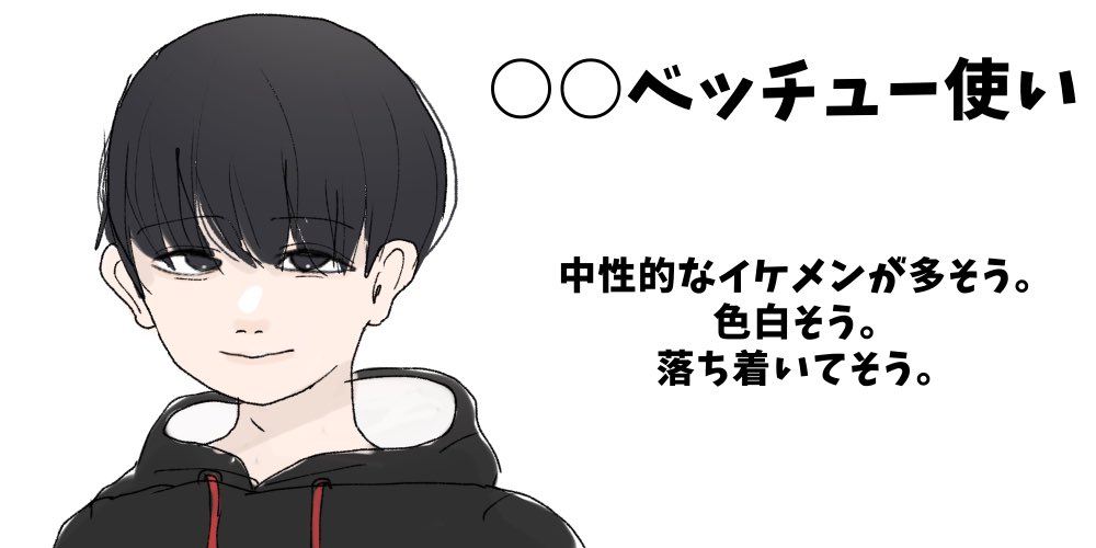 偏見しかないスプラ武器使い手イメージ。 