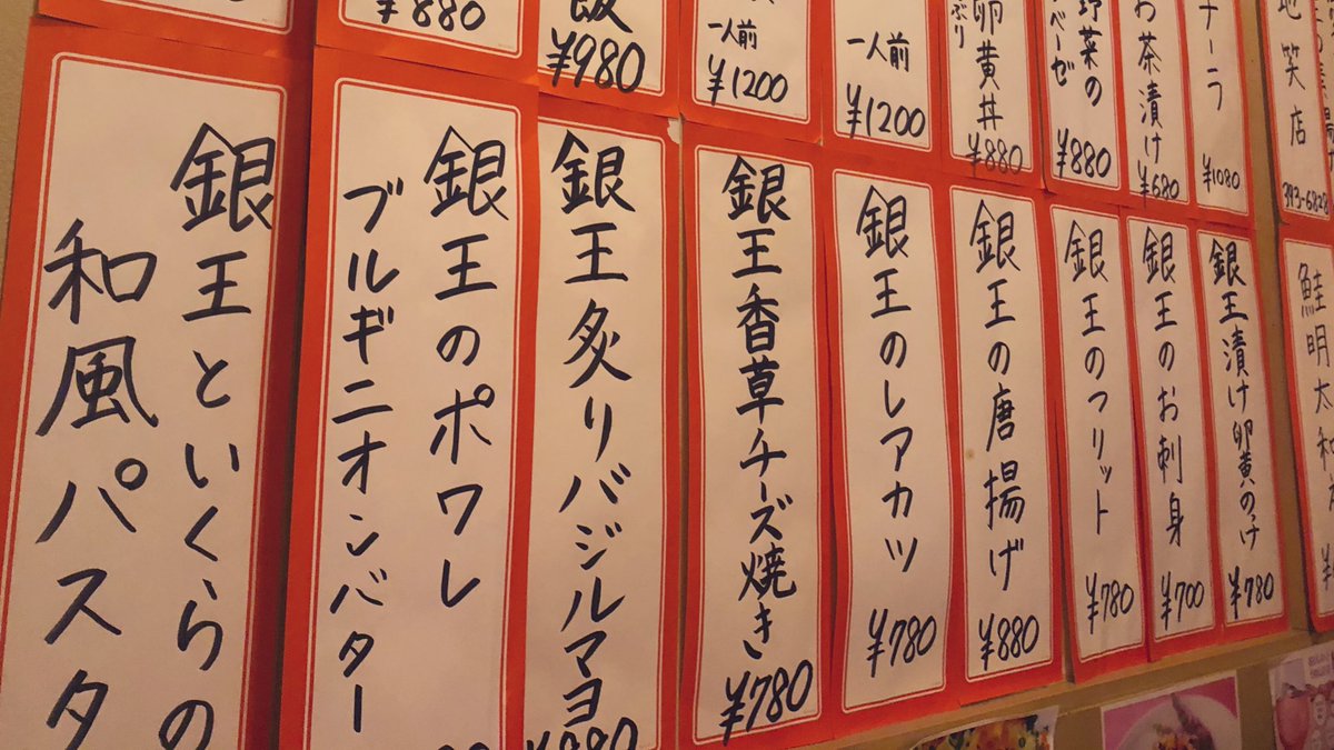Go Toでサーモン食べに仙台の