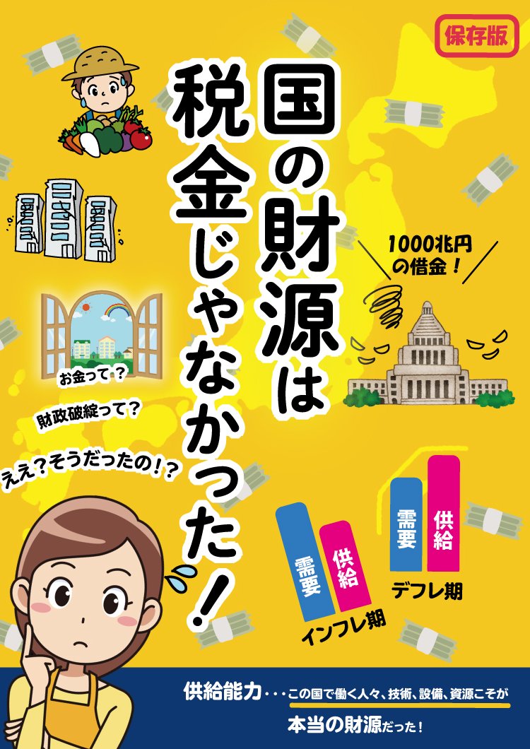 緊急宣言を出すなら給付金(補償)はセット 国民や中小零細企業を潰してはいけない  新型コロナ: 東京都、政府に緊急事態宣言発出を要請へ　感染者急増で: 日本経済新聞  