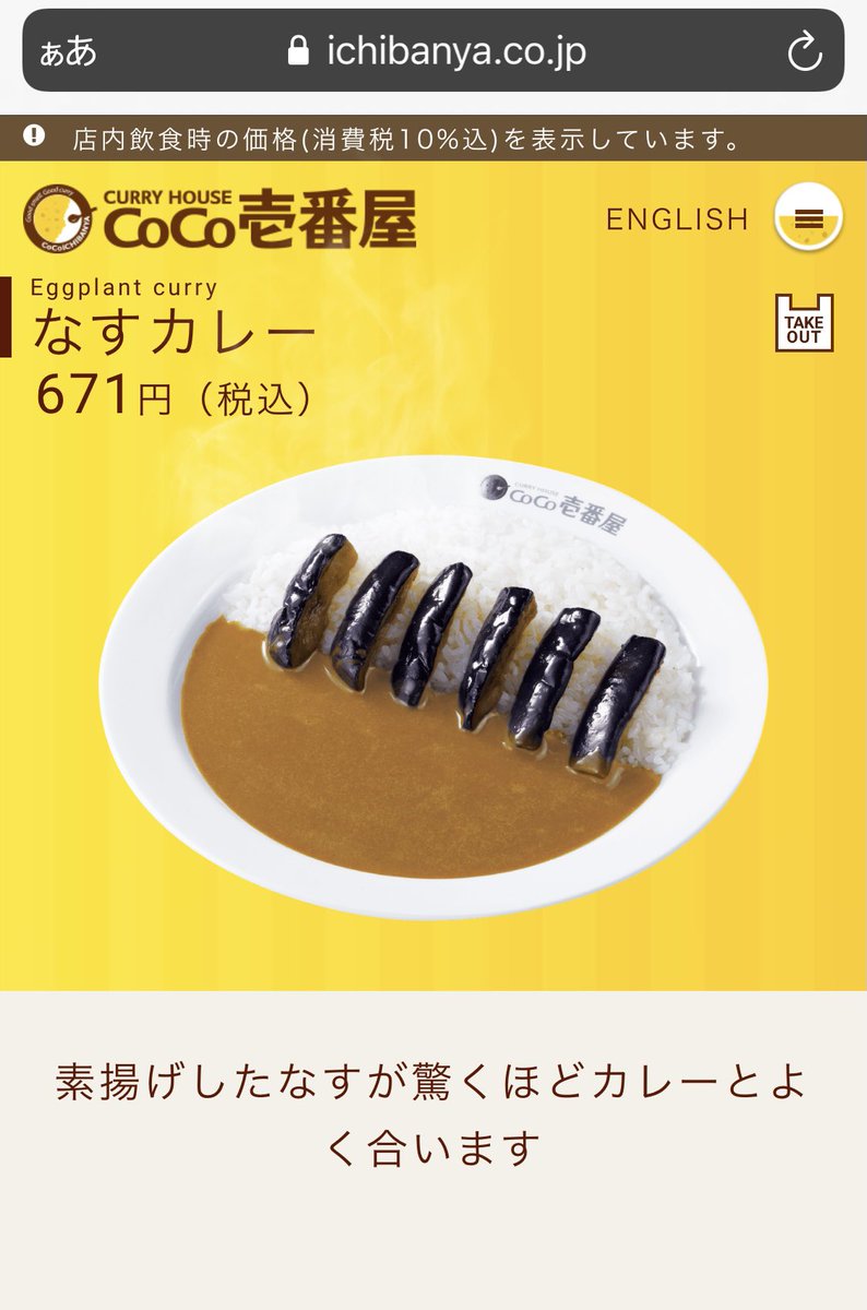 水辺でカレーを飲むナスの群れ 
