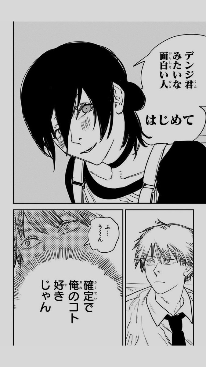 世の女性は「チェーンソーマン」五巻を読んで、男の子の気持ちを知ってください