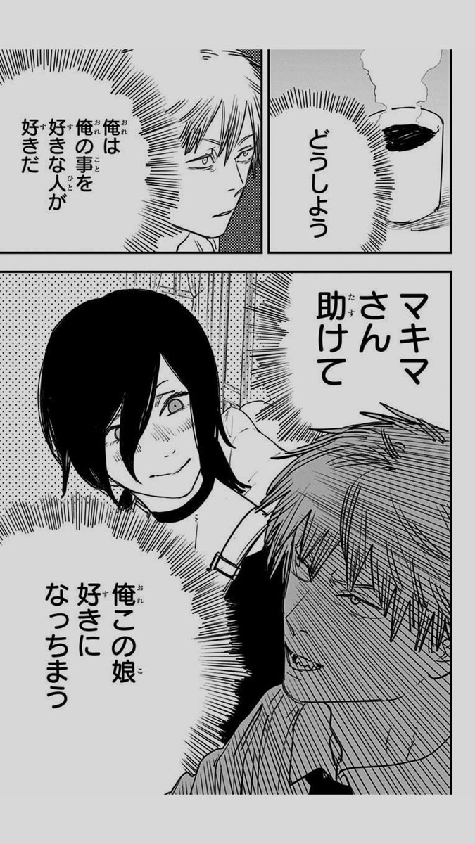 世の女性は「チェーンソーマン」五巻を読んで、男の子の気持ちを知ってください