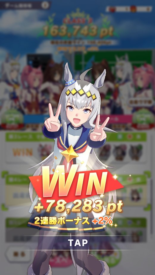 ウマ娘のバグ最高すぎないか？ 